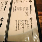 スタンドクラシック - メニュー