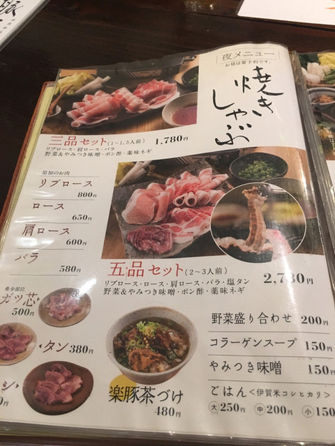 令和初日初楽豚 By Kyon Ek 豚菜しゃぶしゃぶ 豚肉料理 楽豚 伊賀本店 新堂 豚しゃぶ 食べログ 令和初日初楽豚 By Kyon Ek 豚菜しゃぶしゃぶ 豚肉料理 楽豚 伊賀本店 新堂 豚しゃぶ 食べログ