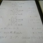 ラ・ボンボニエール - 