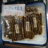 魚富商店