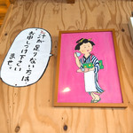 Teuchi Soba Tanabota An - 店内の看板が可愛らしい！