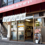 竹清 - 竹清 本店さん