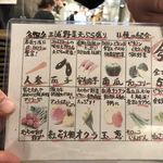 ヤマヤ鮮魚店 弥平 - 