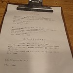 レ・カネキヨ - ドリンクメニュー