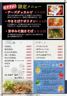 お好み焼きつくし - 