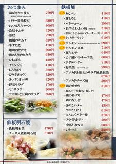 お好み焼きつくし - 