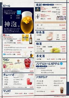 お好み焼きつくし - 