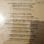 ア・タ・ゴール - スープ  オードブルメニュー