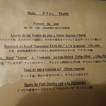 ア・タ・ゴール - メインメニュー