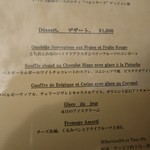 ア・タ・ゴール - デザートメニュー