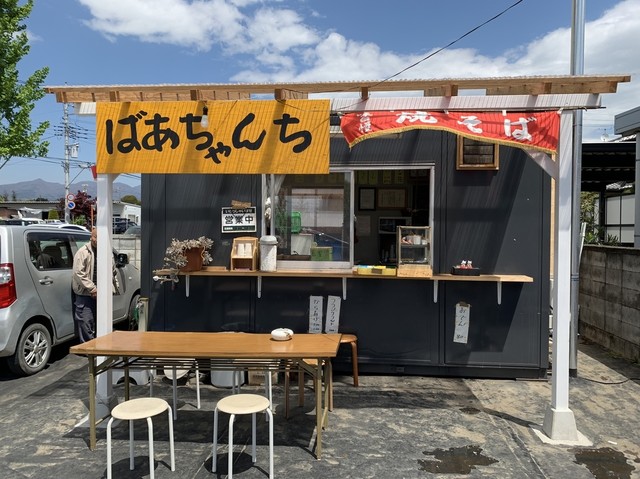 ばあちゃんち の愛情てんこ盛り価格の美味なる 焼きそば By Kazutans ばあちゃんち 国定 焼きそば 食べログ ばあちゃんち の愛情てんこ盛り価格の美味なる 焼きそば By Kazutans ばあちゃんち 国定 焼きそば 食べログ