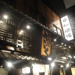 中仙酒場 串屋 さぶろく - 