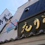 Asakusa Kagetsudou - 