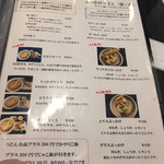 讃岐うどん 白庵 - 