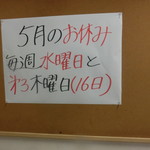 中華そば 紅蘭 - 