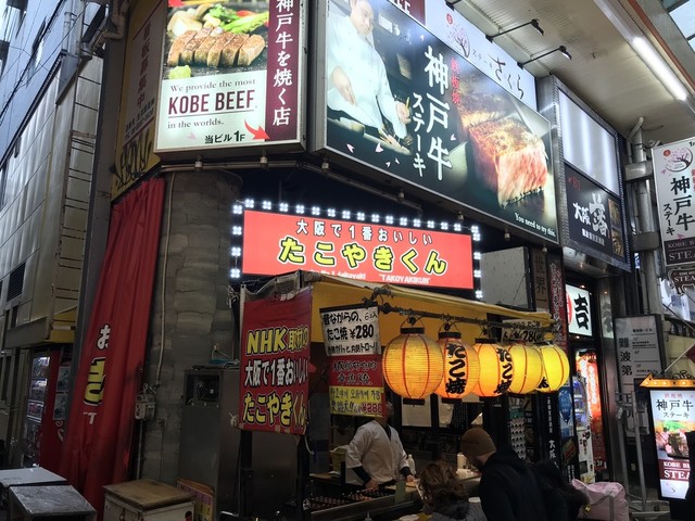 閉店 大阪で1番おいしいたこやきくん 2号店 難波 南海 たこ焼き 食べログ