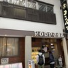 コンパル 大須本店