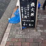 割烹 和知 - GW中だけどA看板が出てるって事は・・・