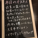 下北沢 ビストロ Bon - 