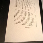 カセント - ドリンクメニュー(赤ワイン)。