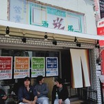 担担麺の掟を破る者 - 