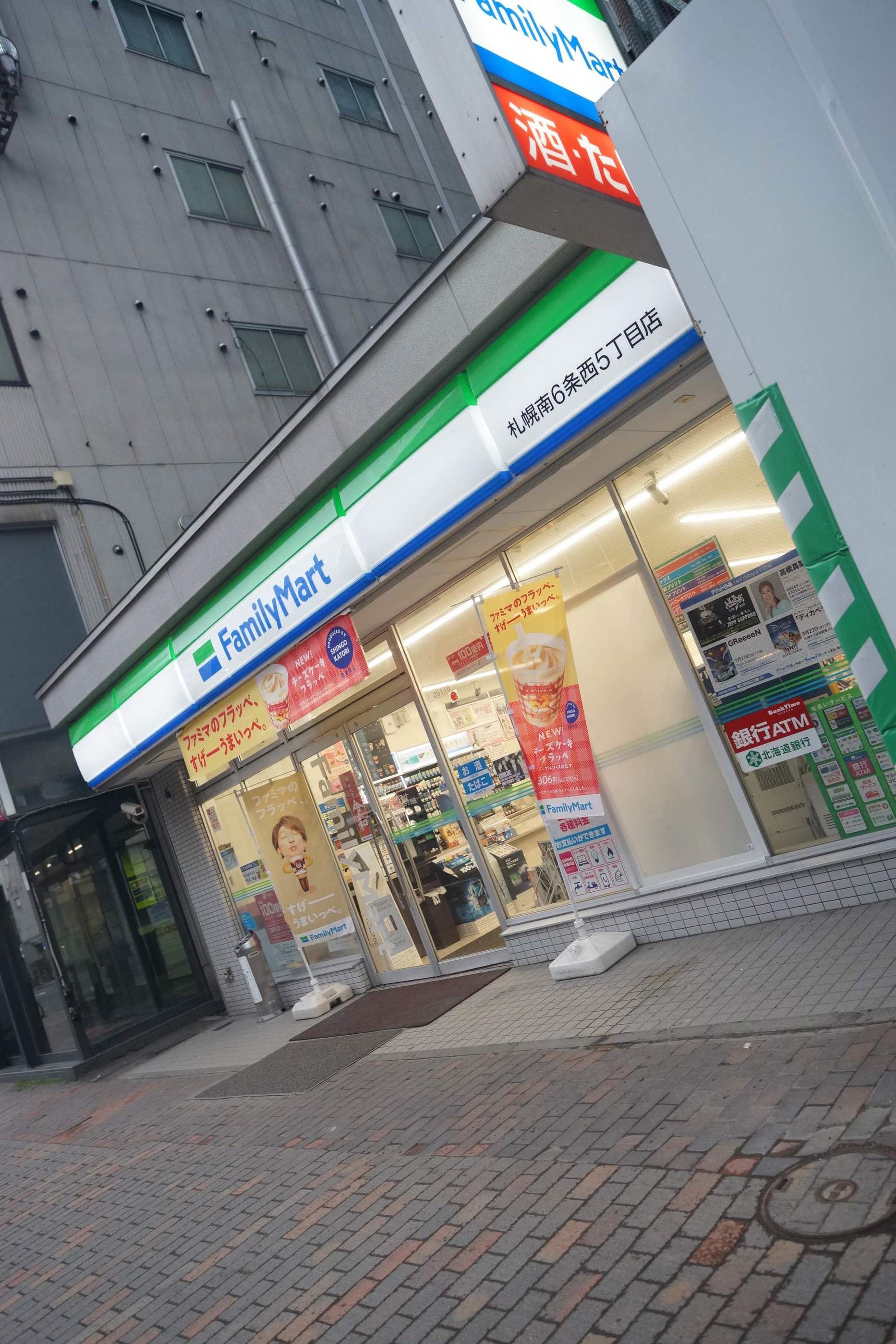 公の場での発言・インタビュー報道記録