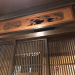 Sandaim'E Amimoto Uosensuisan - 個室(内側から撮影)