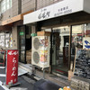 ぽっぽっ屋 水道橋店