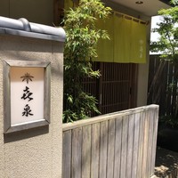 喜泉 - 