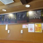 末廣ラーメン本舗 - 