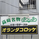 まつしま肉店 - 