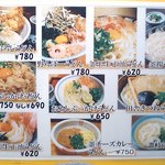 讃岐うどん 野らぼー - 