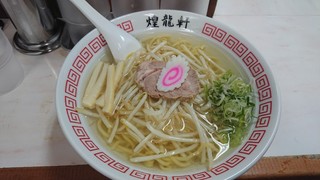 煌龍軒 - 塩ラーメン750円