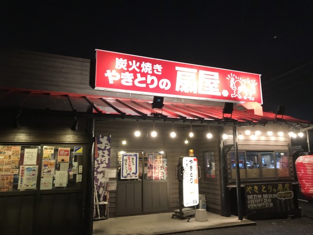 やきとりの扇屋 群馬町店 井野 焼鳥 ネット予約可 食べログ