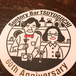 バー 露口 - 60周年のコースター