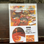 石塀小路 朝粥と出し茶漬け KOI-KOI - 