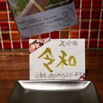 Magokura - 嬉しいメッセージ