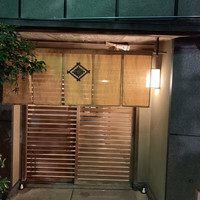 露庵 菊乃井 木屋町店 - 