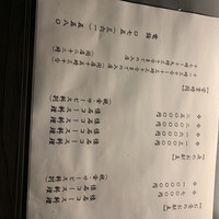 露庵 菊乃井 木屋町店 - 