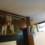 Bar 高橋 - 