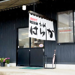 本格手打うどん はゆか - はゆかさん