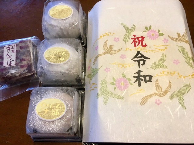 Suzunedou Kashihara no Sato Koami Ten photo 3