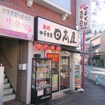 日高屋 - 