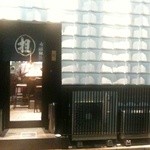 希須林 - 個人的には昔のヒッソリ感の方が好きでした