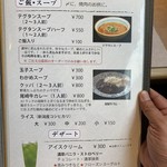 焼肉井とう - メニュー4