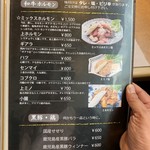 焼肉井とう - メニュー3