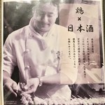 串焼BISTRO 福みみ - 