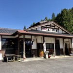 美伊屋 - 