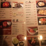 炭火焼ホルモン ぐう - メニュー3