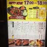 炭火焼ホルモン ぐう - 外観/看板